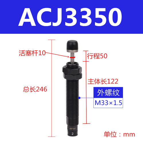 极速亚德客油压缓冲器ACJ/ACA0806/1007/121I0/1412/2020/3350-2