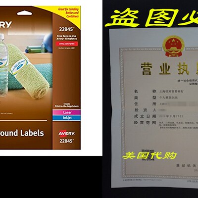 极速Avery Durable Wraparound Labels, 9.75 xN 1.25 inches, Wh