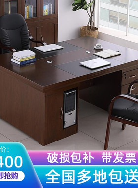 极速Office tahble pair a boss chair two table 1.8 m computer
