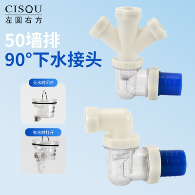 极速50bPVC下水管道墙排厨房水槽净水器90排水管防臭防返水三通