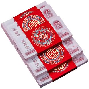 极速订婚彩礼捆钱套结婚改口利z是封万元卡套创意礼金红包封套婚