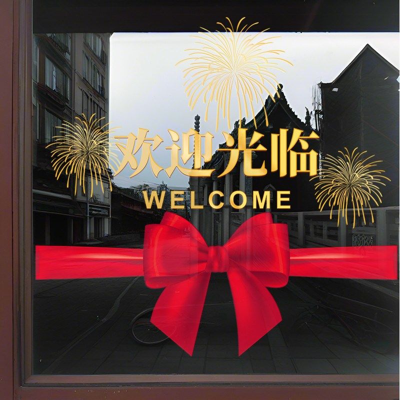 新品欢迎光临玻璃门贴纸商场店铺开业大吉装饰Q蝴蝶结贴画腰线静,家居饰品,门贴,淘宝优惠券,粉丝福利购,淘宝优惠卷