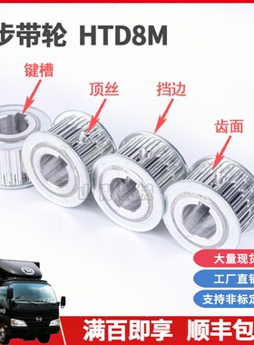 极速8M40齿槽宽27p同步轮两面平AF型铝合金现货同步带轮定做圆弧