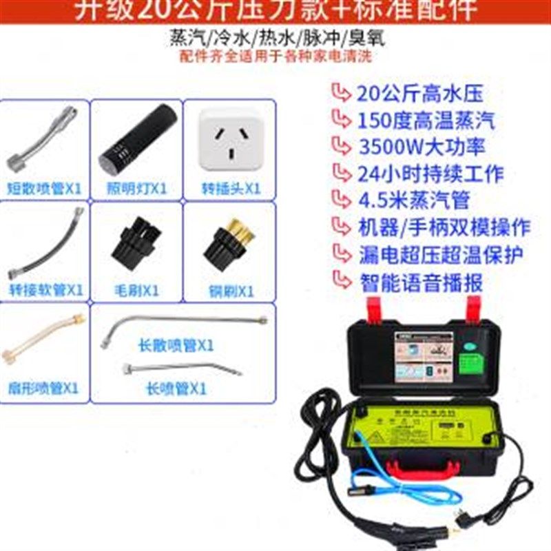 速发厂销高温蒸汽清洁机商用家电油烟机空调地暖管道洗车多功能高
