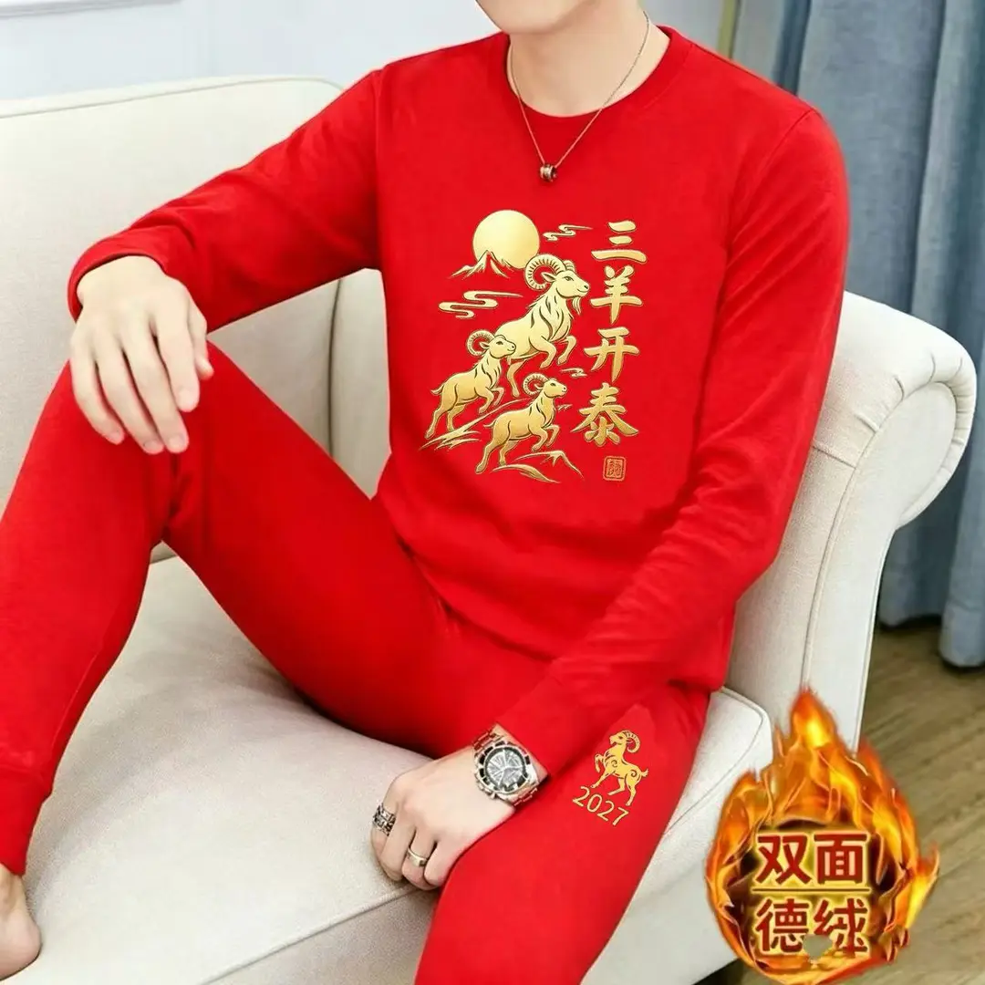 羊年本命年鸿运男士德绒保暖套装