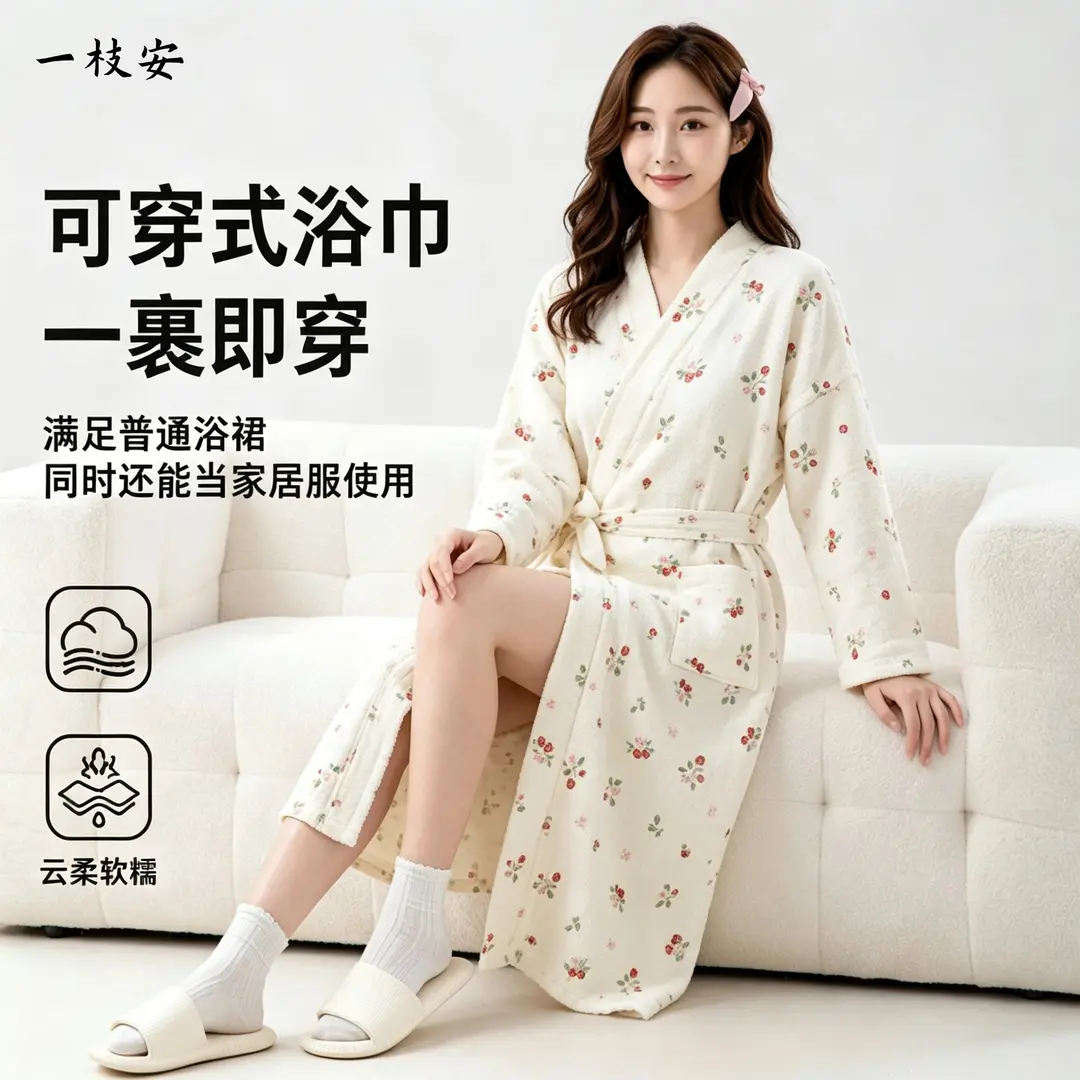 可穿式纱布长袖浴巾速干透气