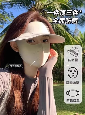夏季冰丝全脸防晒面罩拍一发二