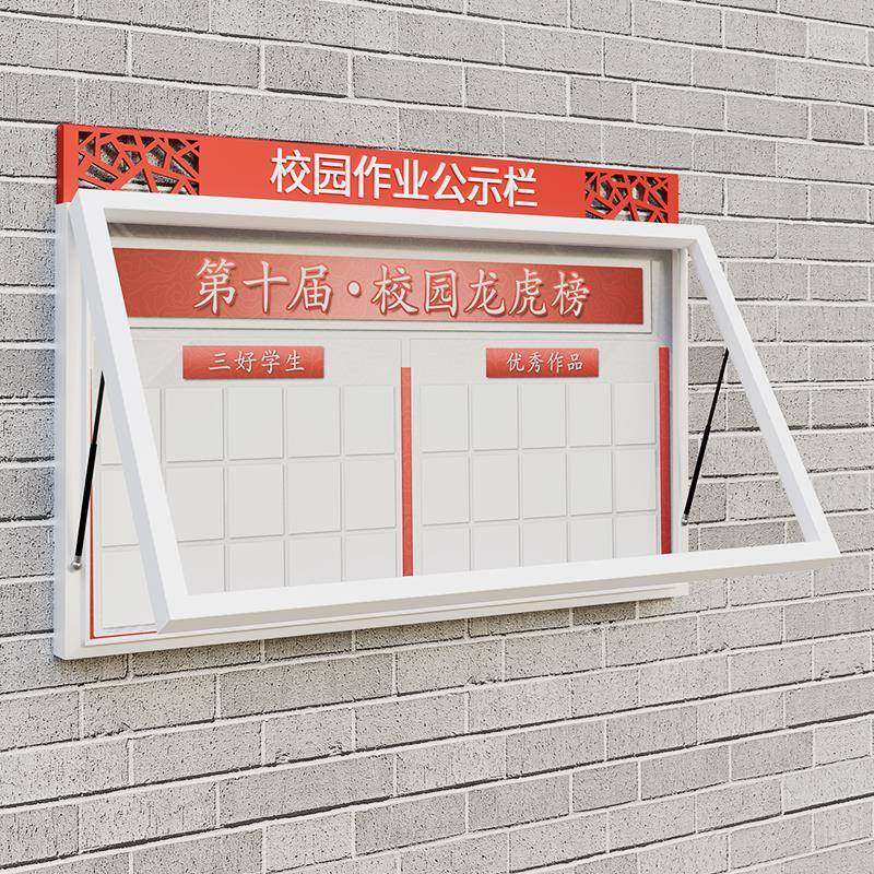 校园走廊公示栏国风主题文化照片学生风采展示墙作业作品布置装饰