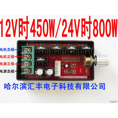 12V24V直流调速器 直流调速器 无极调速器HW-A-1040