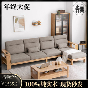 厂家直销实木沙发新中式 客厅橡木大户型沙发现代简约布艺转角沙发