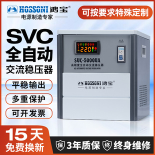稳压器220家用大功率1530空调冰箱单相交流电源电压稳定器
