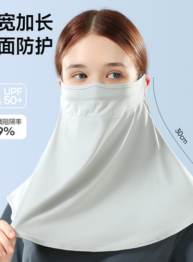 Sunblock veil women's neck and shoulder ice silk breathable