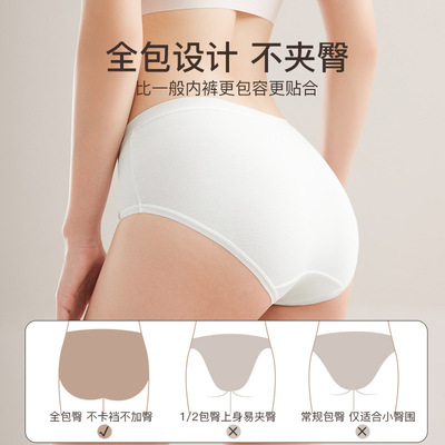 4 packs of cotton bacterial-resistant non-line mid-waist bre