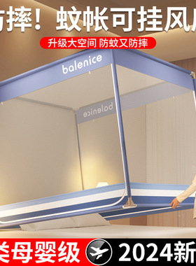 Anti-fall yurt mosquito net bedroom children's advanced bed