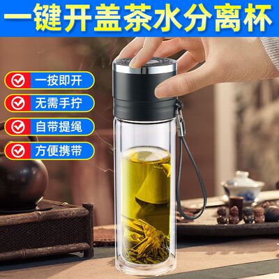 Quick opening cup tea separation cup double layer tea cup On
