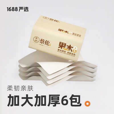 CAI Lun original fruit wood extraction paper 280 whole box t