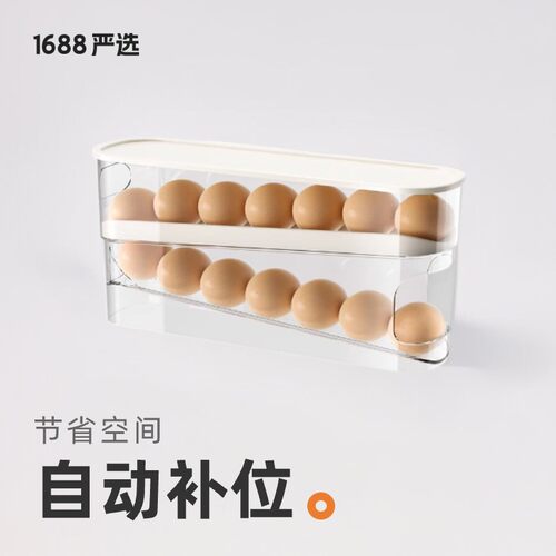 Light luxury transparent fresh egg box Kitchen refrigerator