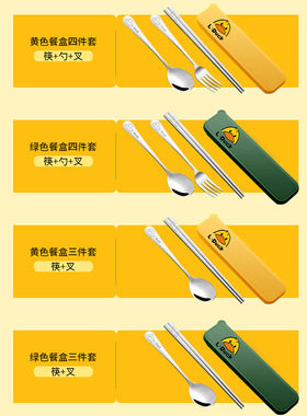 Yellow duck joint 304 stainless steel chopsticks spoon set s
