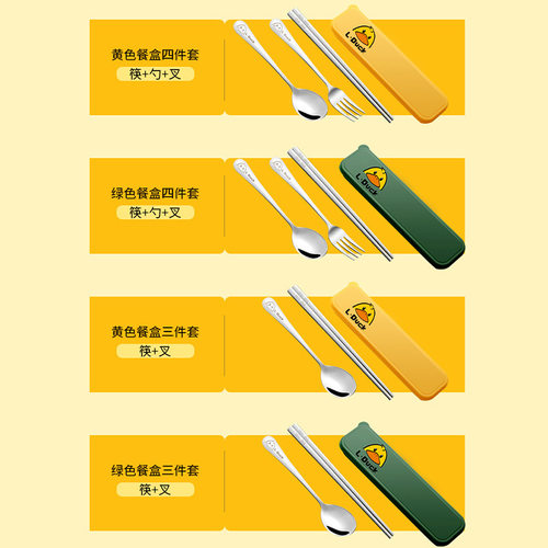 Yellow duck joint 304 stainless steel chopsticks spoon set s