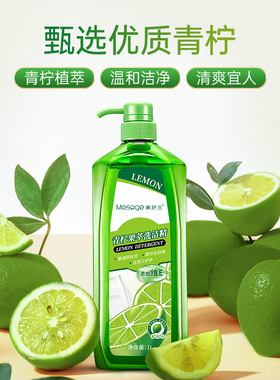 2 bottles Mesocolor Citron Extract Dishwashing Liquid Kitche