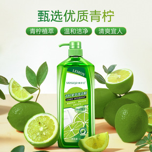 2 bottles Mesocolor Citron Extract Dishwashing Liquid Kitche