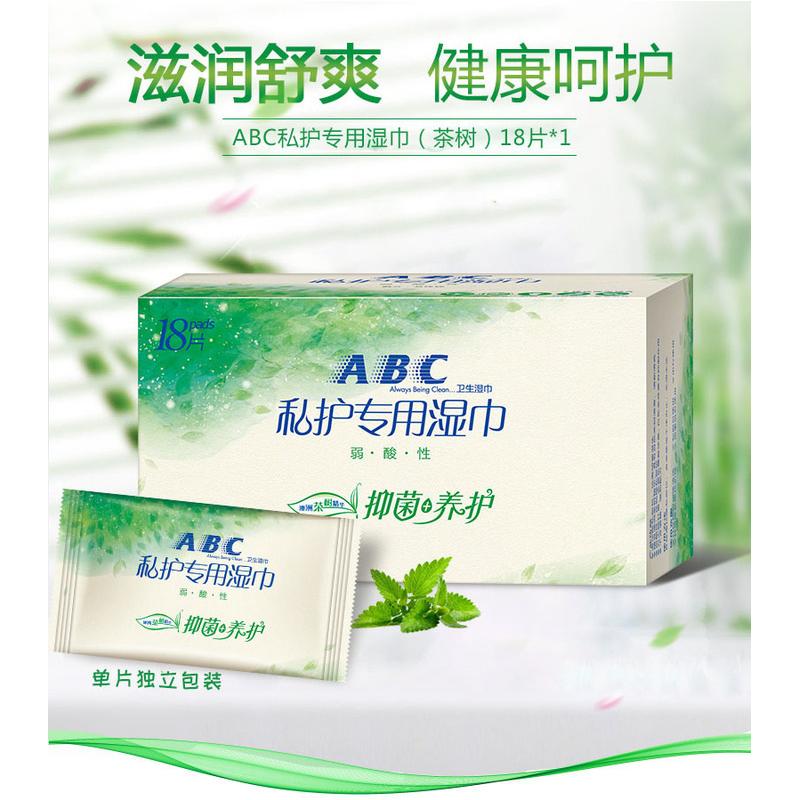 AB.C湿巾18片澳洲茶树精华卫生湿巾玫瑰女性私处护理湿巾R03 R01