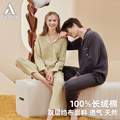 Double yarn crepe pure cotton pajamas for men and women spri