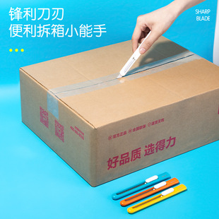 4 Small wallpaper cutting paper with utility knife Open box