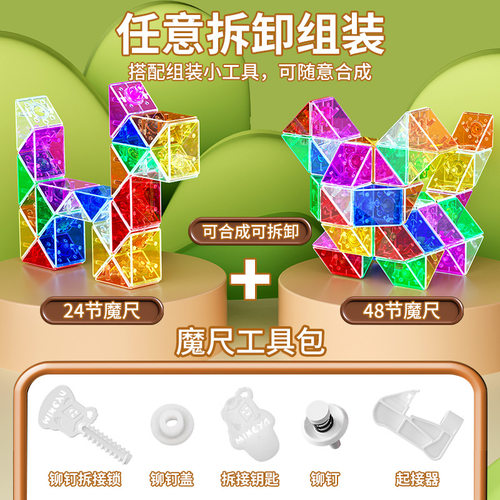 Variable magic rule set glass color 24 section 72 section 36