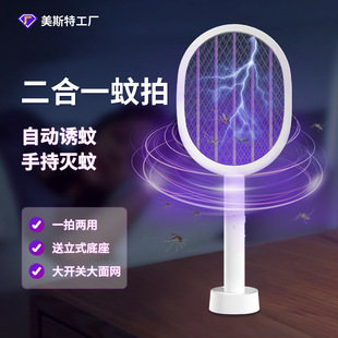 slapper USB electric mos mosquito Mester rechargeable