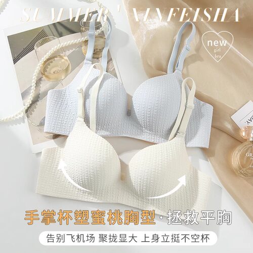 Traceless bra for women with small boobs, push-up, side brea