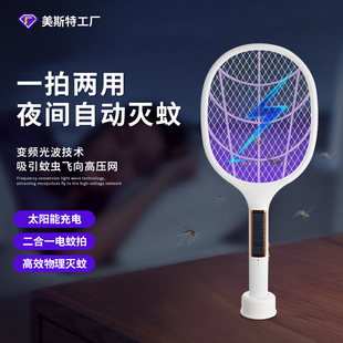 electric rechargeable mosquito solar shot Mester