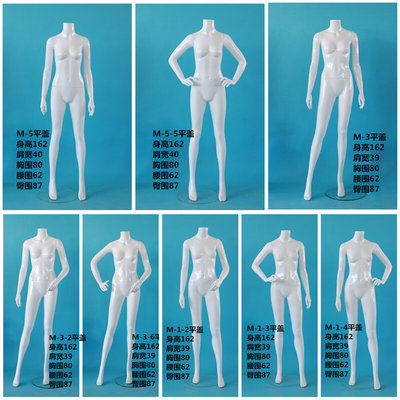 亮白无头女模全身组合 橱窗婚纱服装展示模特道具 假人体塑料站模