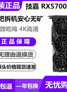 RX580/RX590 8G/RX560v0/5700/6600/6700/6800XT台式电脑显卡