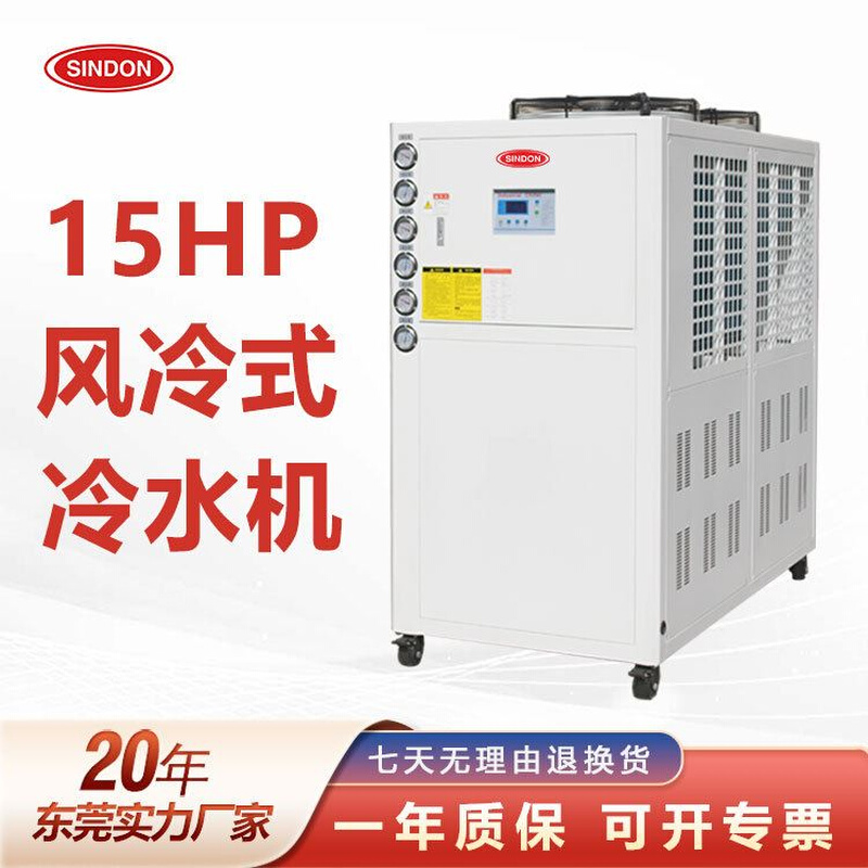 厂家10hp低温防爆风冷式冰水机吹膜制冷注塑模具工业冰水机