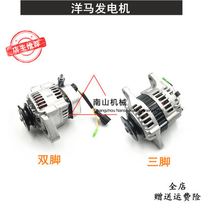 洋马3TNV88/4TNV94/4TNV98/4D84/88发电机12V100A大功率电机挖机