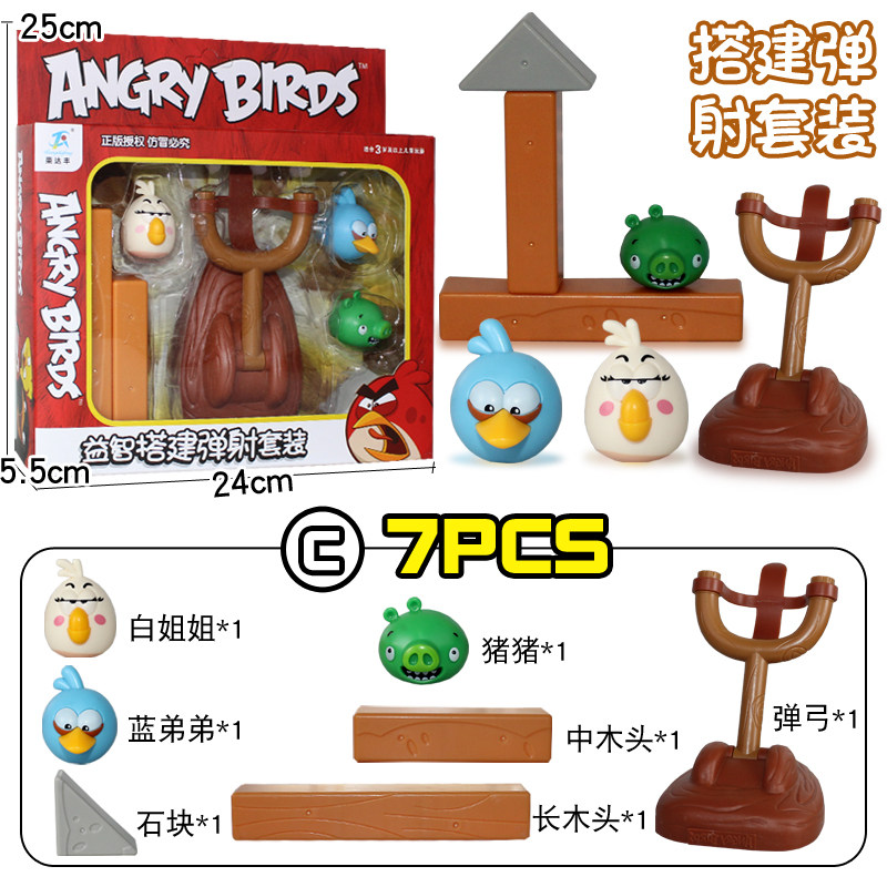 愤怒的小鸟儿童积木套装弹弓发射普通塑料积木