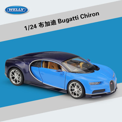 威利WELLY1：24 布加迪 Bugatti Chiron仿真合金汽车模型玩具礼品