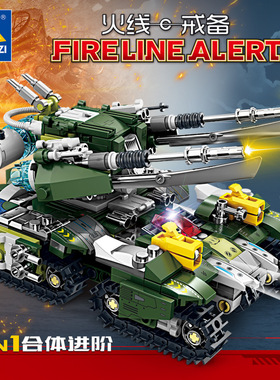 开智81055天启之眼坦克8合1战车组装模型男孩拼装积木拼插玩具车