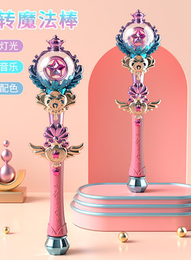 儿童发光仙女魔法棒玩具公主女孩巴拉巴拉小魔仙棒大号新款新品