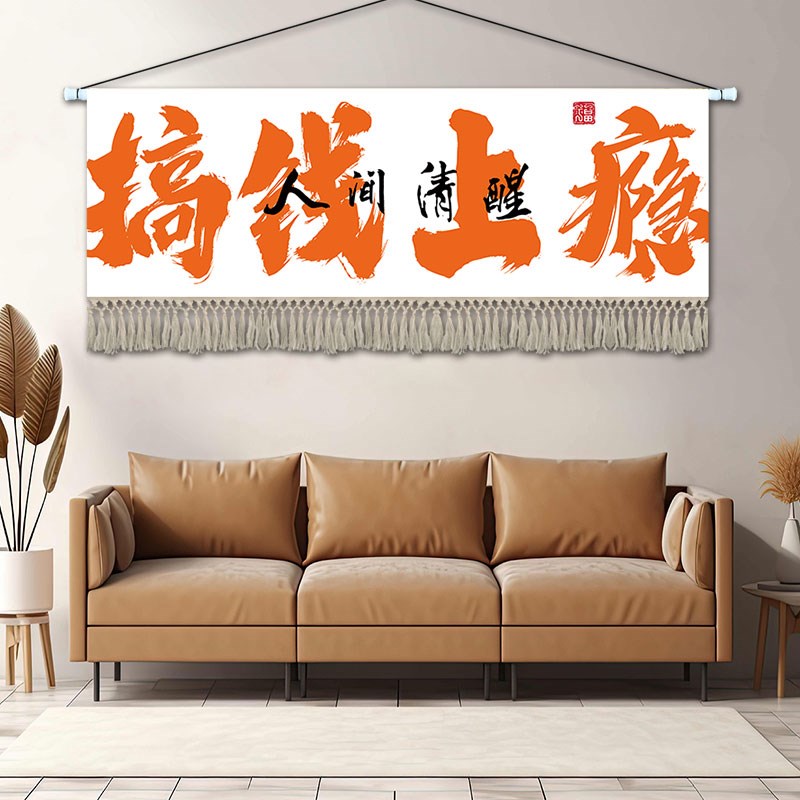 定制个性文字挂画布艺餐厅火锅店装饰画K烧烤店挂毯厨房布画定制图片