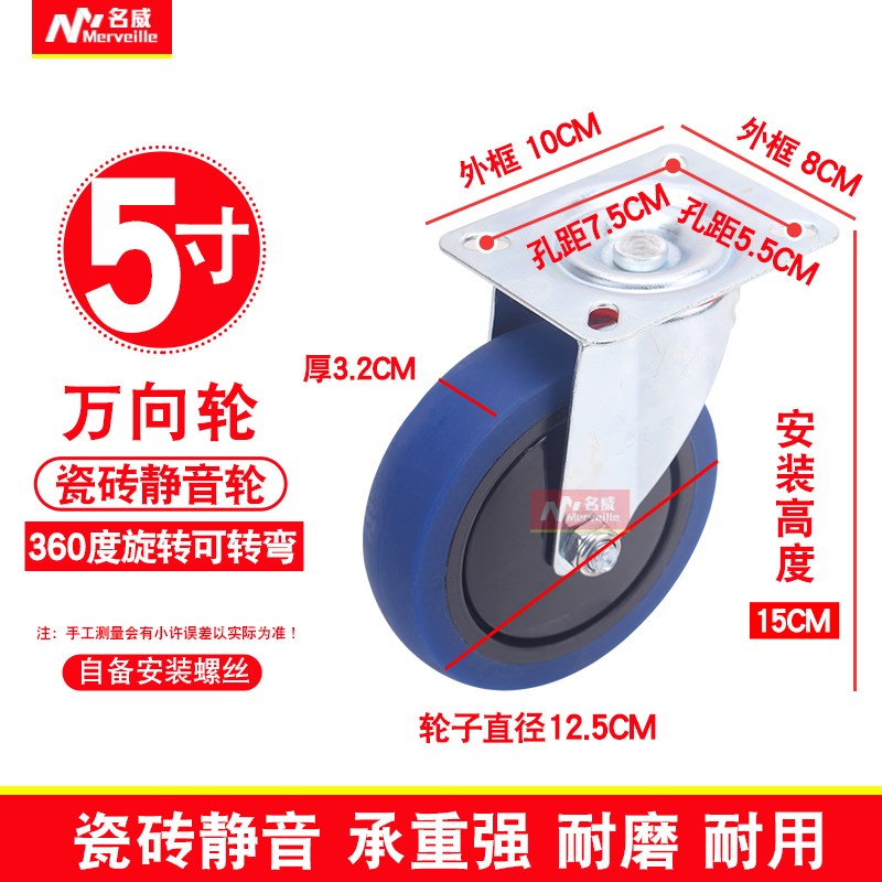酒店客房工作车轮子n布草车轱辘服务车万向轮定向轮5寸6寸橡胶脚