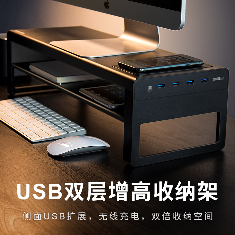 显示器增高架笔记本电脑屏幕架子桌面键D盘收纳置物架HUB多功能us