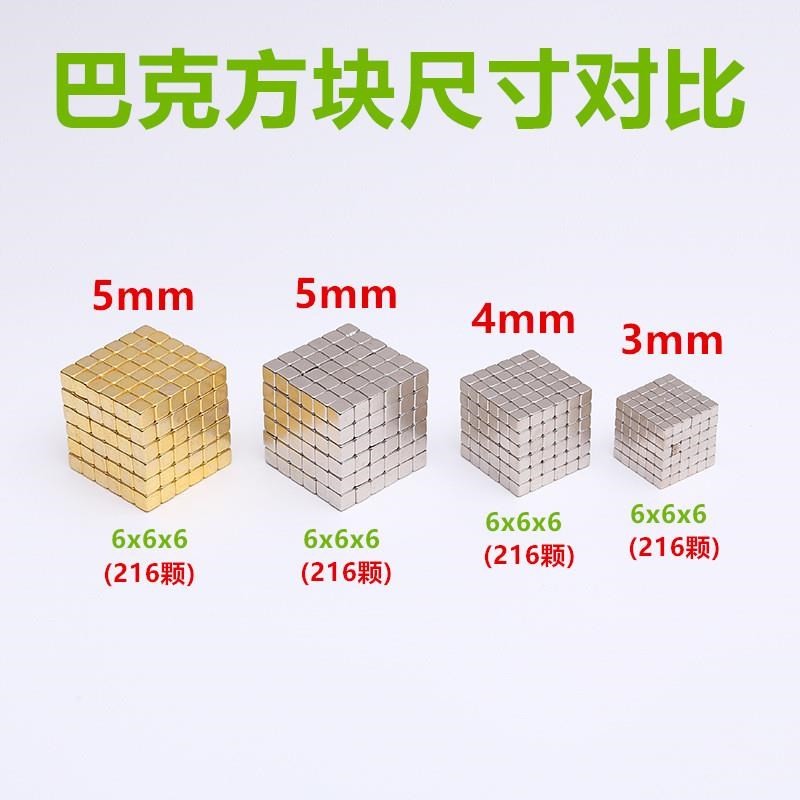 磁力方块巴克球正方形o5mmw216颗金色巴克块正方体磁铁吸铁石八克