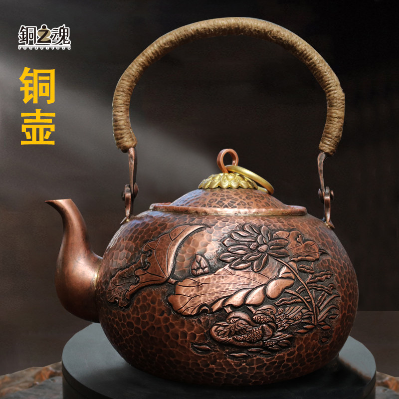 铜之魂 铜茶壶烧水壶泡煮茶壶纯紫铜复古手工加厚家用老式燃气小