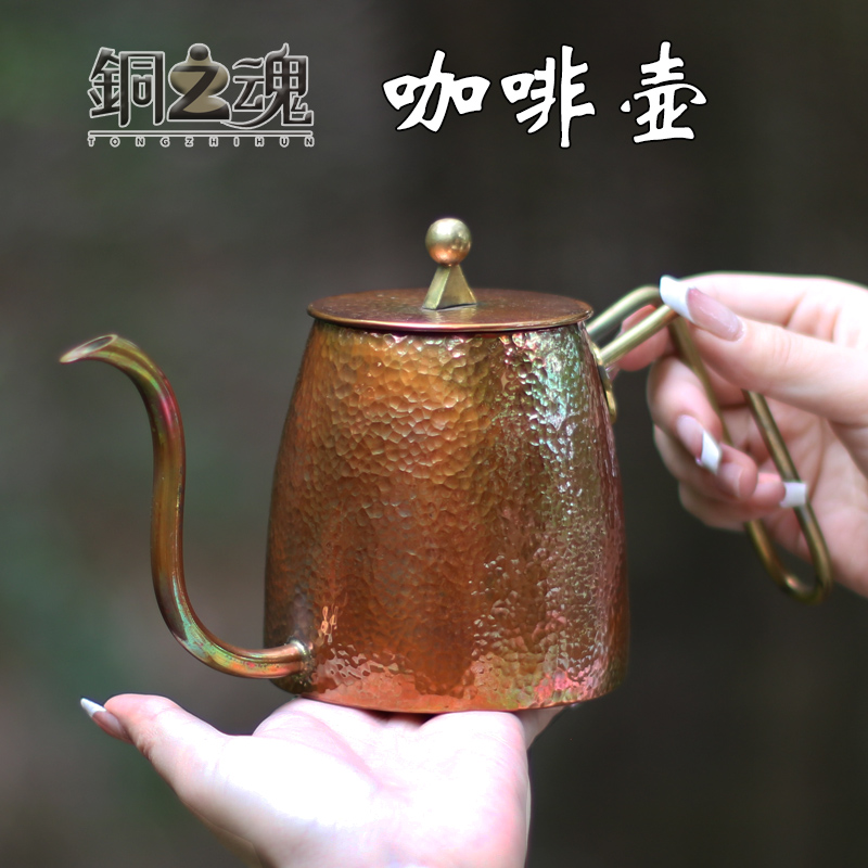 日式手工纯铜咖啡壶紫铜细口手冲壶小众烤色500毫升创意烧水壶