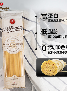 Molisana茉莉莎娜进口扁身形意大利面500g 意面pasta方便速食