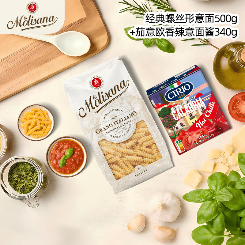 Molisana茉莉莎娜进口螺丝形意大利面酱组合 罗勒/香辣意面酱料
