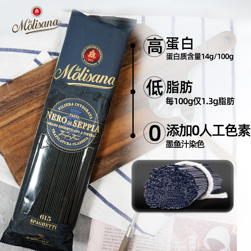 Molisana茉莉莎娜进口墨鱼汁意大利面500g 通心粉意面方便速食