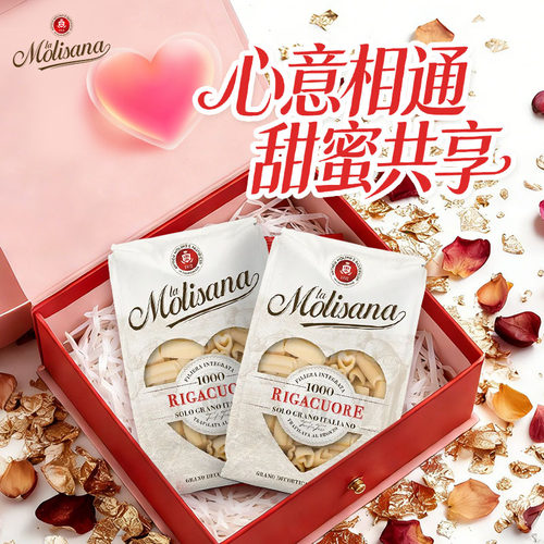 茉莉莎娜进口心形意面2包组合